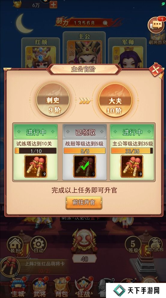 出击吧主公萌将鼓槌不足怎么获得？