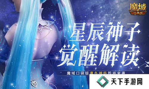 魔域口袋版1