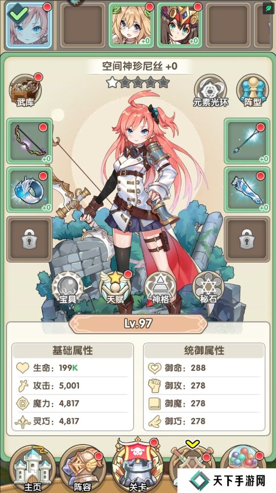 盖亚2200手游阵容培养攻略