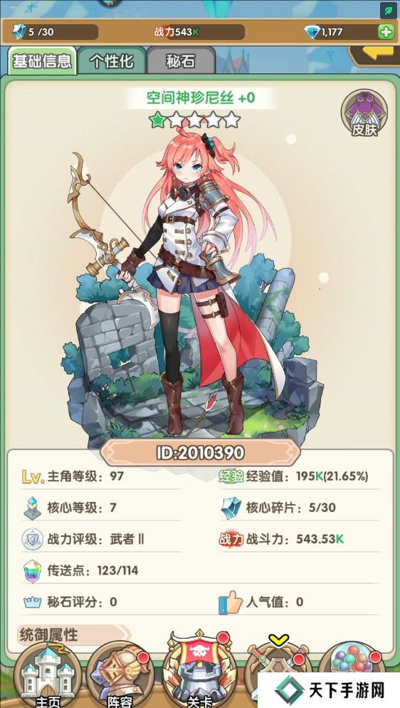 盖亚2200手游称号在哪里修改？