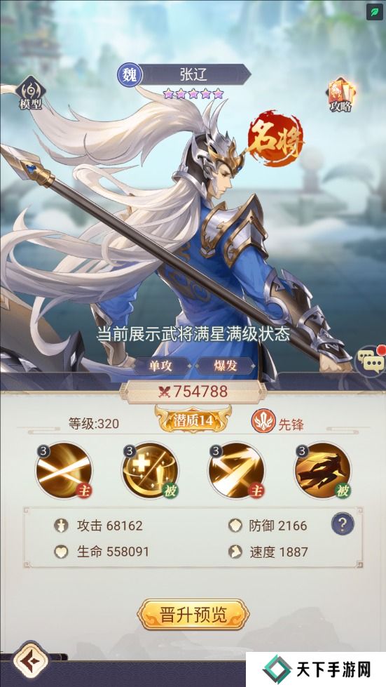 微微三国手游武将搭配攻略