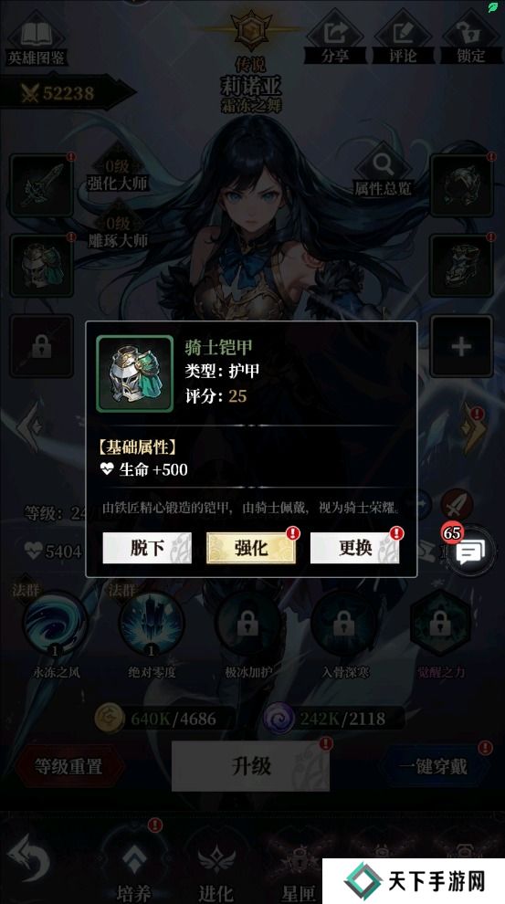 永暮幻想手游战斗力提升攻略