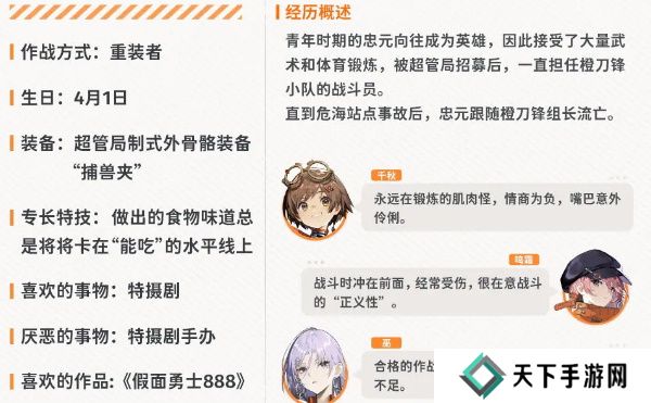 新月同行忠元值得培养吗