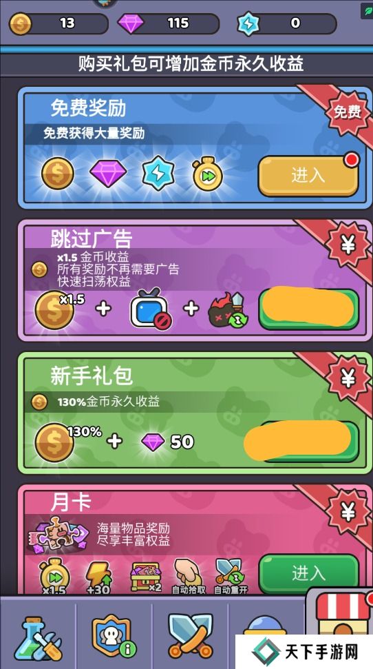 我的野外生存手游钻石获得攻略