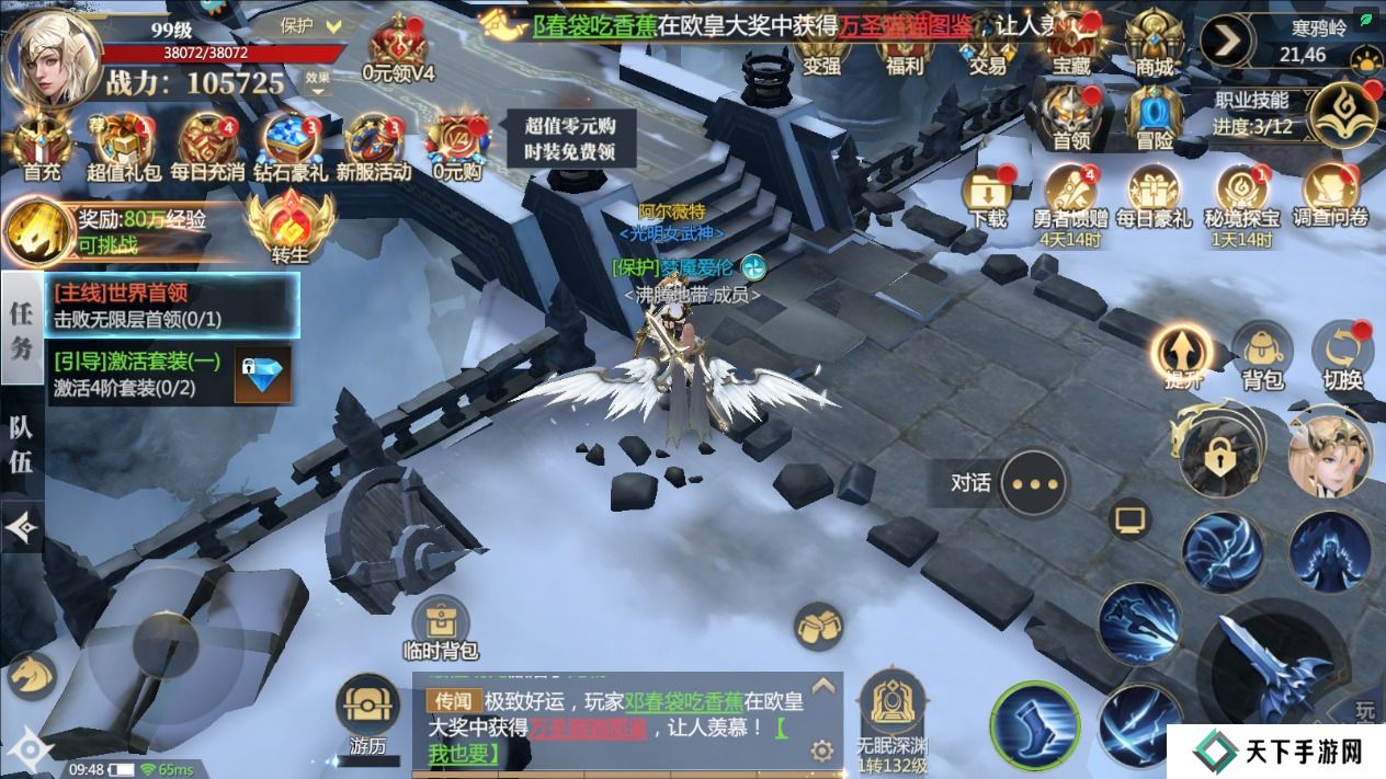 神火大陆手游钻石获取攻略