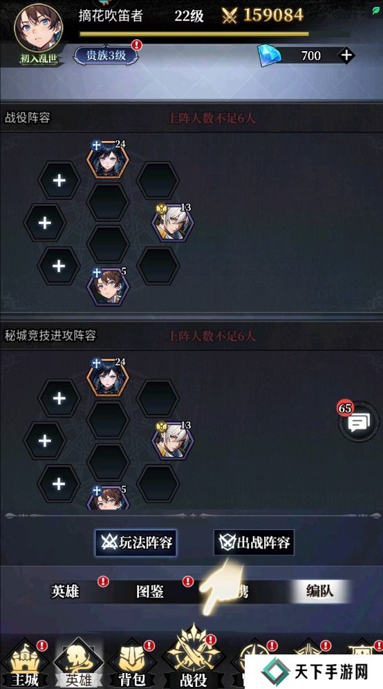 永暮幻想手游战斗力提升攻略