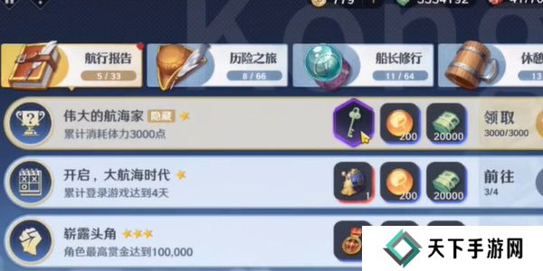 航海王壮志雄心藏品最新章节