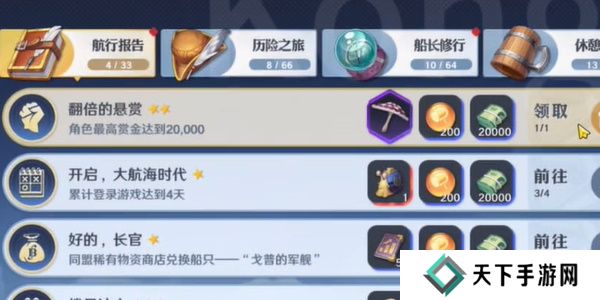 航海王壮志雄心藏品最新章节