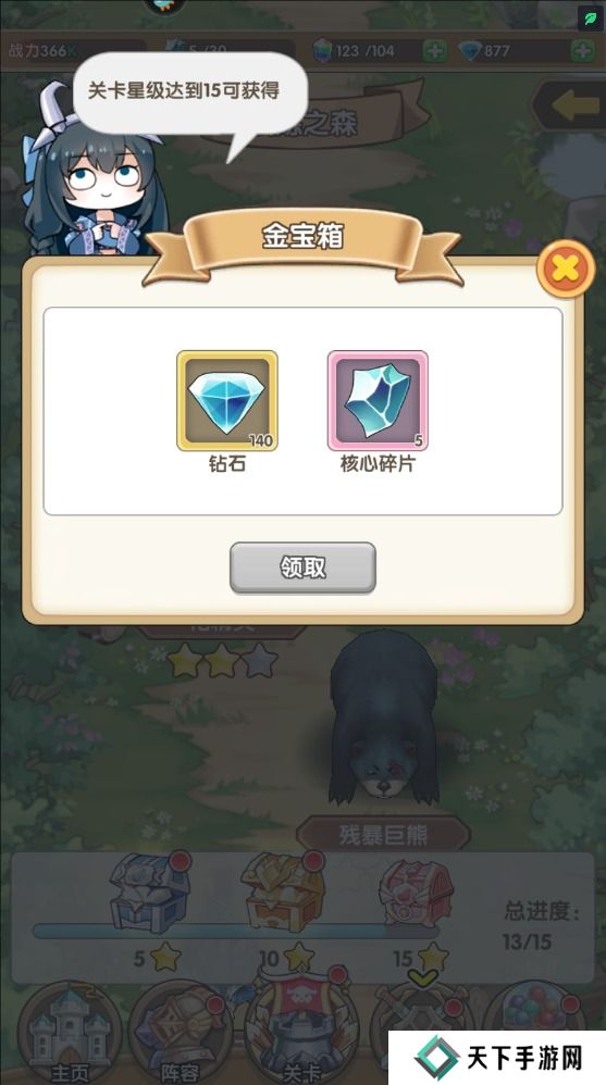 盖亚2200手游钻石获取攻略