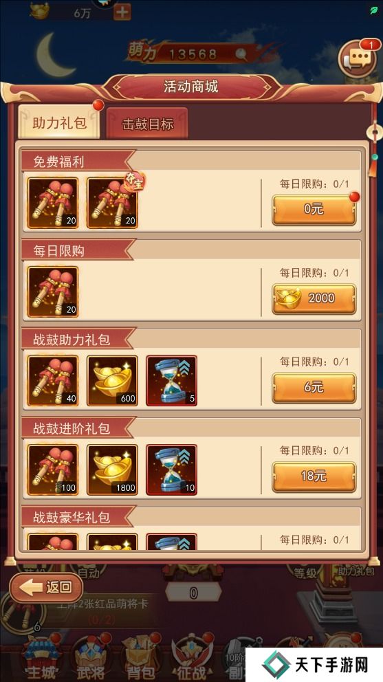出击吧主公萌将鼓槌不足怎么获得？
