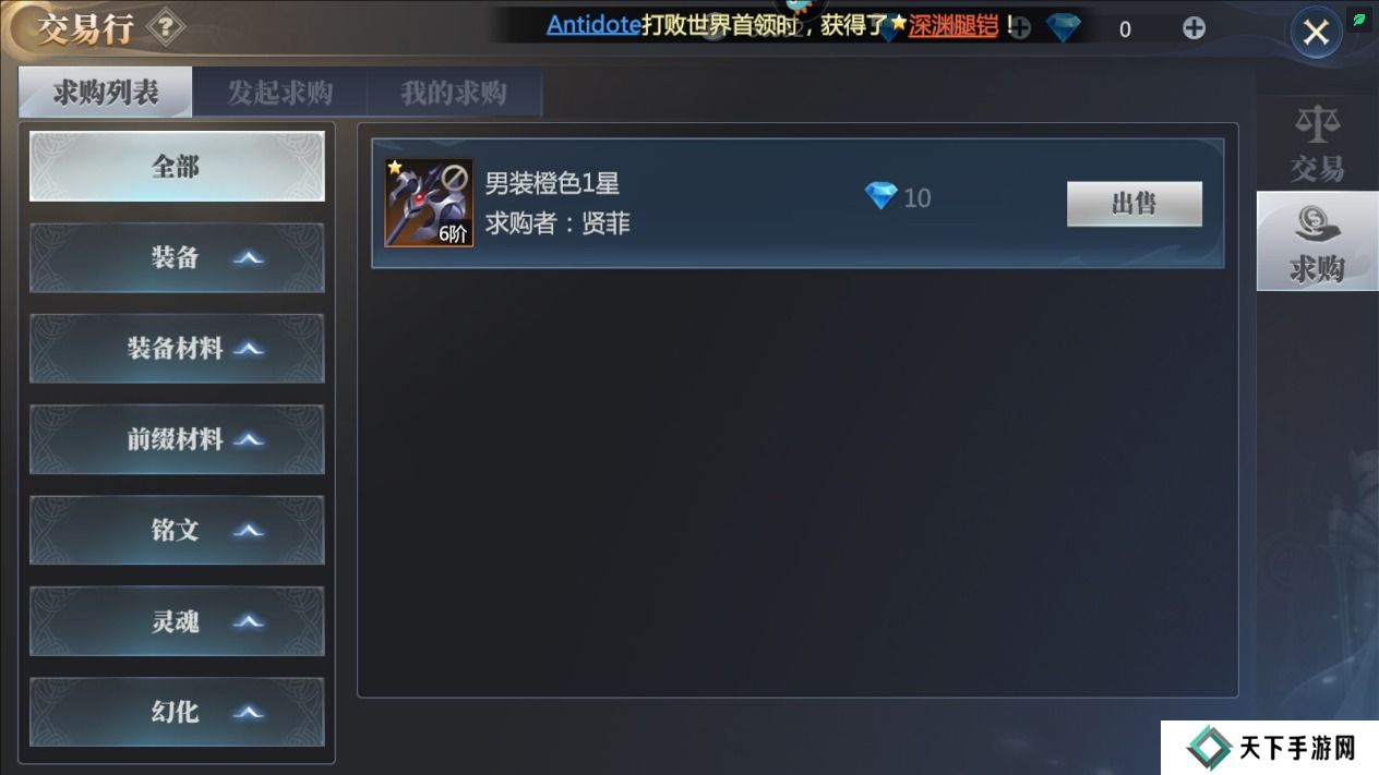 神火大陆手游钻石获取攻略