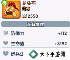 三国冰河时代装备使用教程