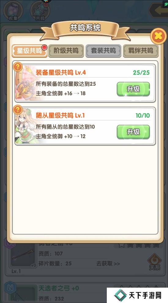 盖亚2200手游阵容培养攻略