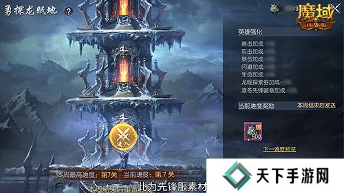 魔域口袋版3