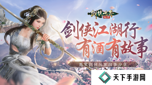 剑侠世界起源1
