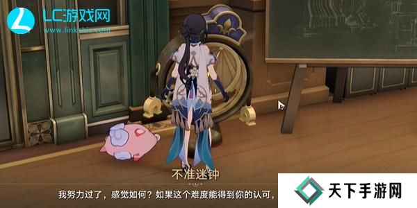 崩坏星穹铁道不准迷钟怎么过