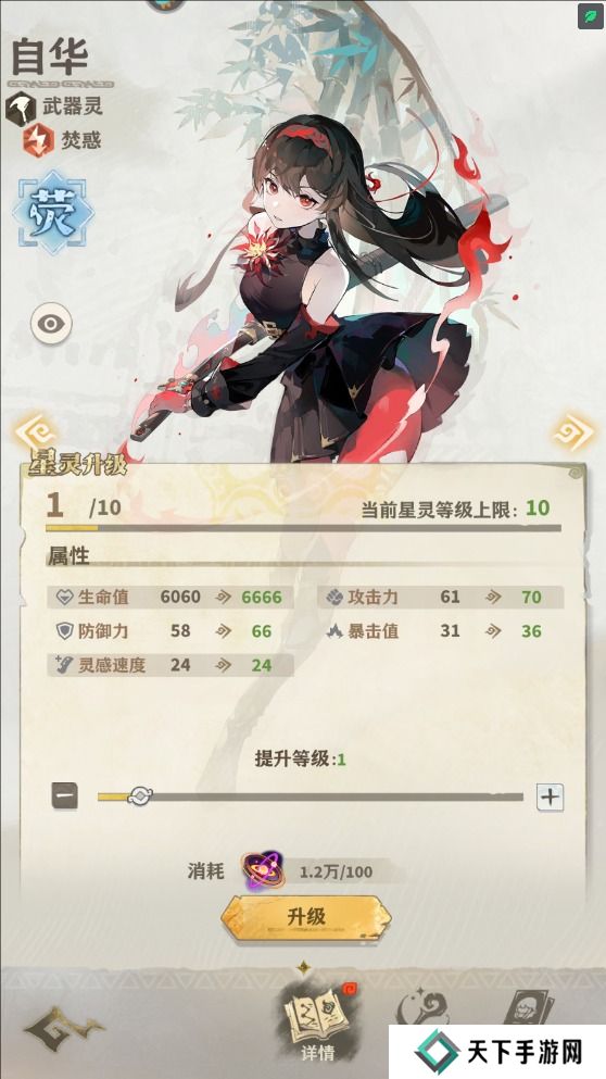 失落四境手游星灵培养攻略