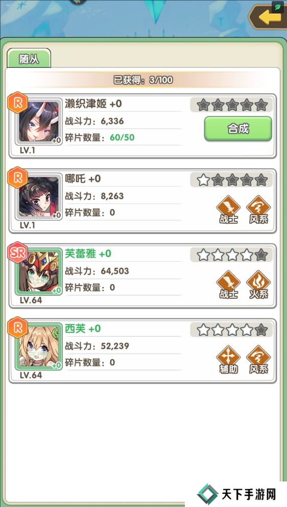 盖亚2200手游阵容培养攻略