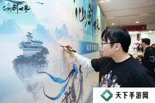 仙剑世界1