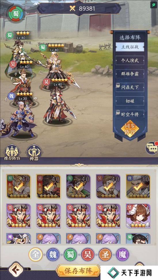 微微三国怎么提升战斗力？