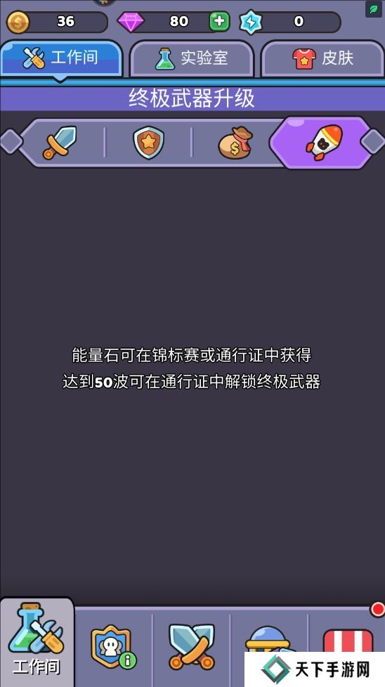 我的野外生存手游战斗力变强攻略