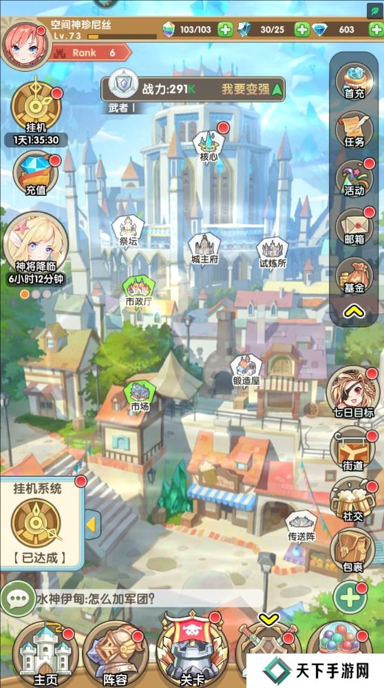 盖亚2200手游在哪里输入兑换码？