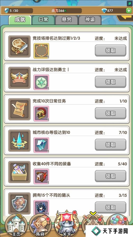 盖亚2200手游钻石获取攻略