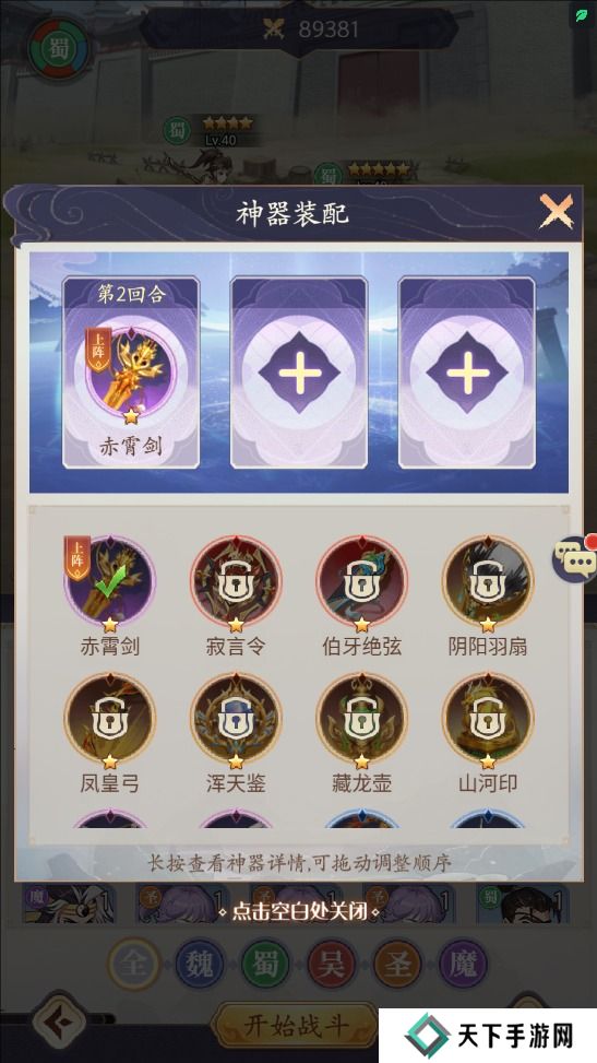 微微三国怎么提升战斗力？