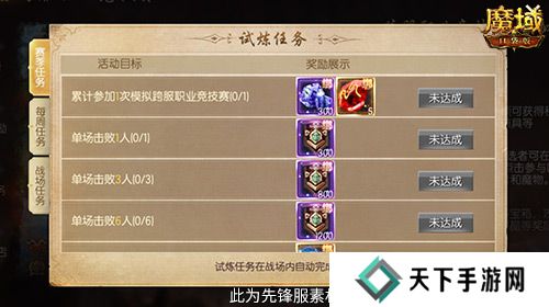 魔域口袋版4