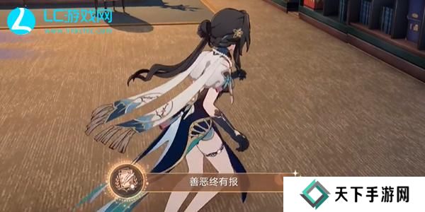 崩坏星穹铁道善恶终有报成就怎么获得