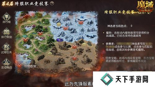 魔域口袋版2
