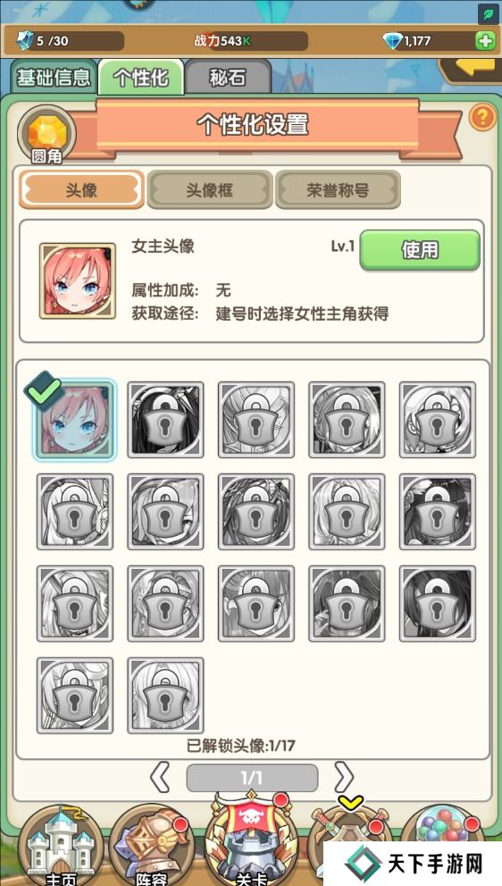 盖亚2200手游称号在哪里修改？