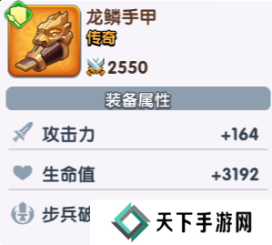 三国冰河时代装备使用教程