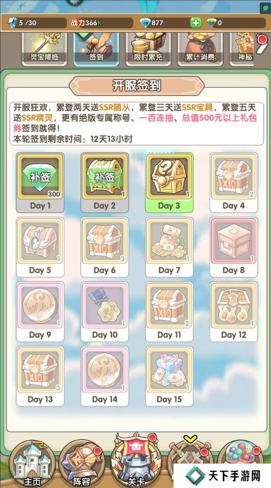 盖亚2200手游钻石获取攻略