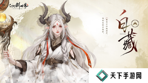 仙剑世界23
