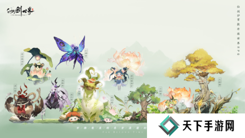 仙剑世界9