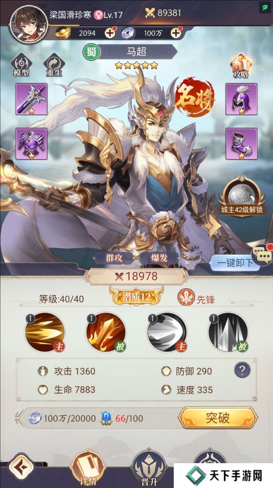 微微三国怎么提升战斗力？