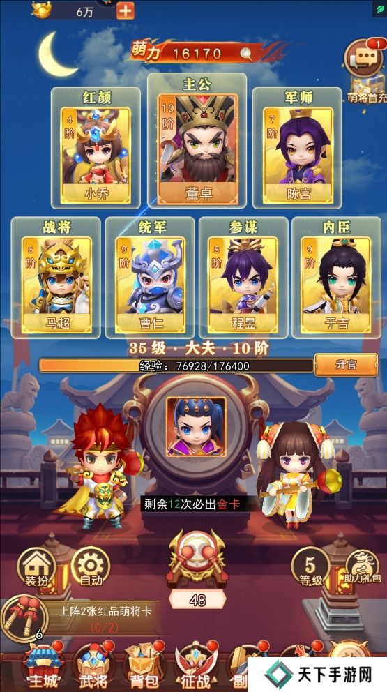 出击吧主公战斗力变强攻略