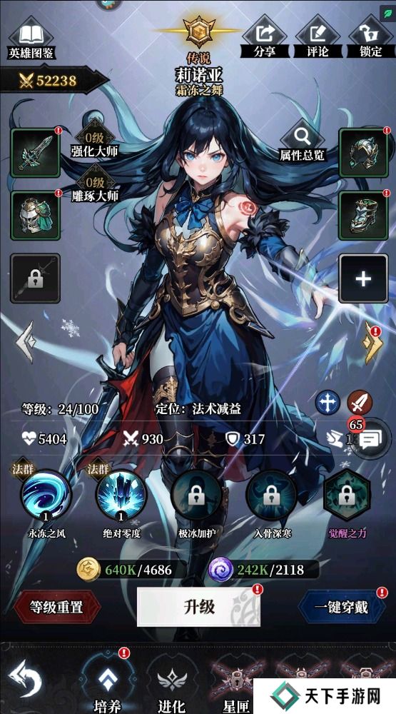 永暮幻想手游战斗力提升攻略