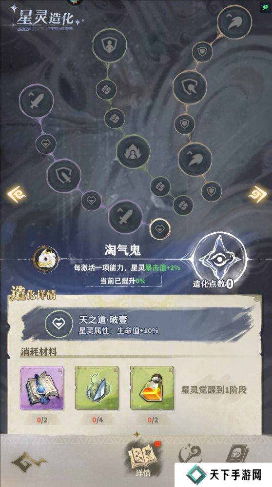 失落四境手游星灵培养攻略