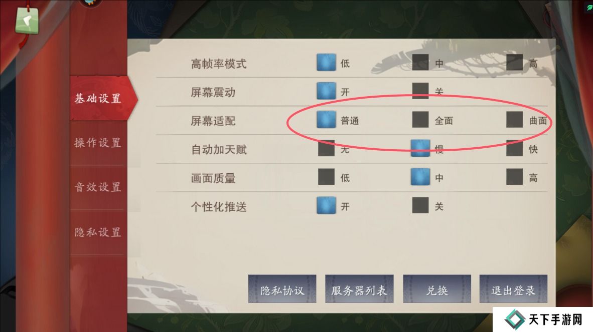 闹闹天宫怎么开启高帧率模式？