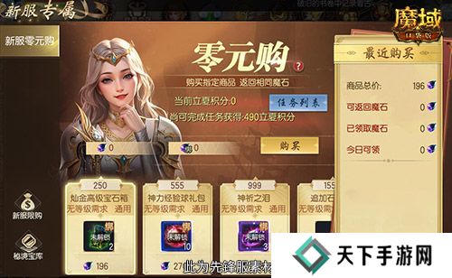 魔域口袋版4