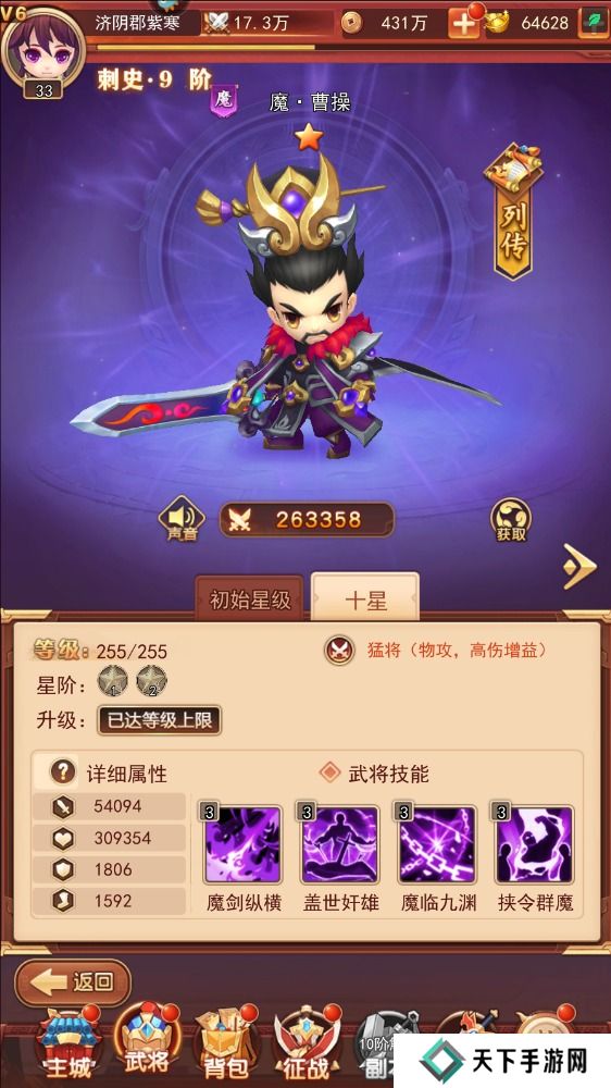 出击吧主公手游最强阵容搭配推荐