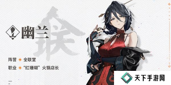 新月同行幽兰值得培养吗-新月同行幽兰技能介绍
