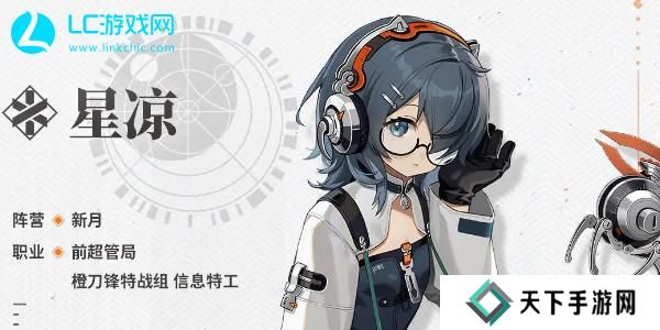 新月同行星凉值得培养吗-新月同行星凉技能介绍