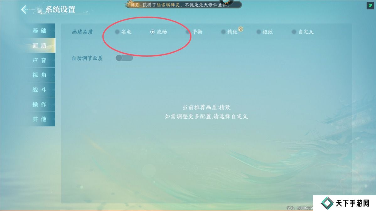 诛仙2手游卡顿怎么解决？