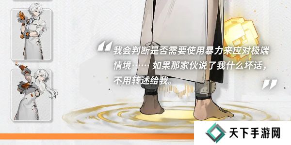 新月同行净天阵容推荐-新月同行净天阵容怎么搭配