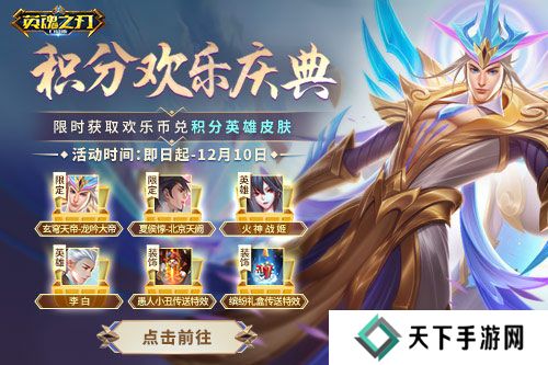 英魂之刃口袋版3