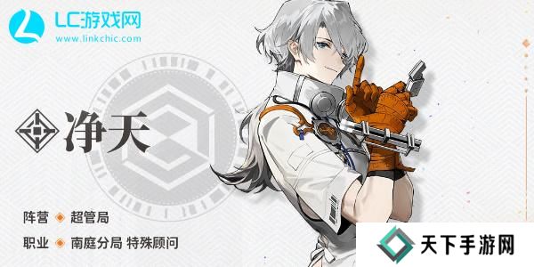 新月同行净天阵容推荐