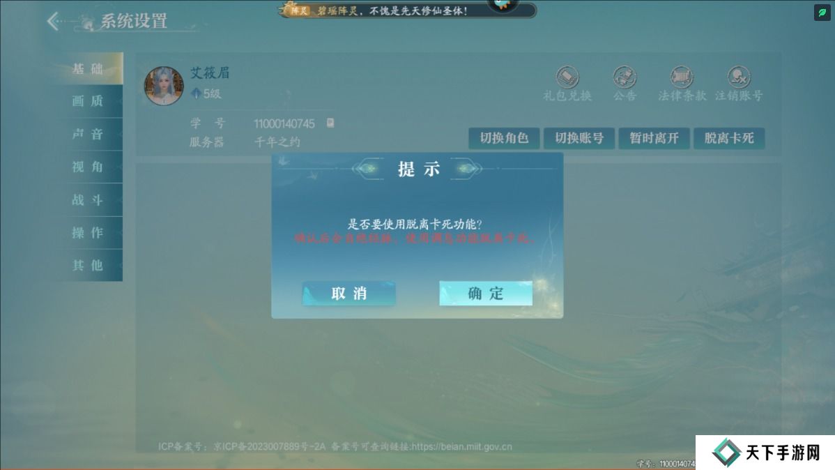 诛仙2手游卡顿怎么解决？